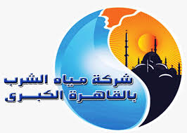 أعلنت شركة مياه الشرب بالقاهرة الكبرى عن قطع المياه اليوم الجمعة 21 نوفمبر 2025