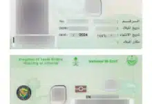 إصدار بطاقة الهوية الوطنية