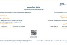 إصدار شهادة ضريبية بوثيقة عمل حر