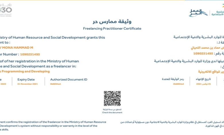 إصدار شهادة ضريبية بوثيقة عمل حر