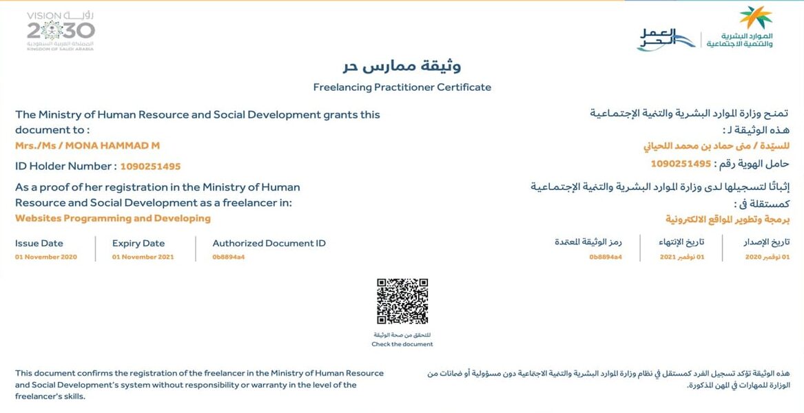 إصدار شهادة ضريبية بوثيقة عمل حر