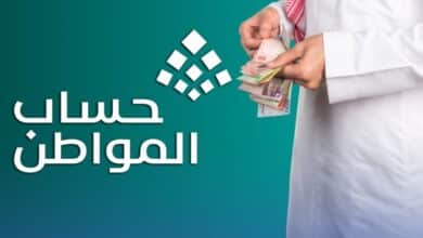 استعلام عن أسباب عدم أهلية حساب المواطن