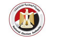 الهيئة الوطنية للانتخابات