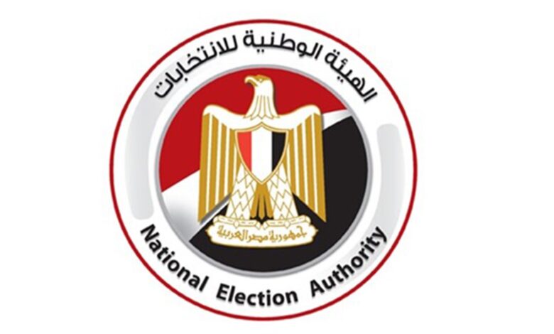 الهيئة الوطنية للانتخابات