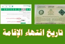 مدة صلاحية هوية مقيم وتجديدها حسب توضيحات الجوازات
