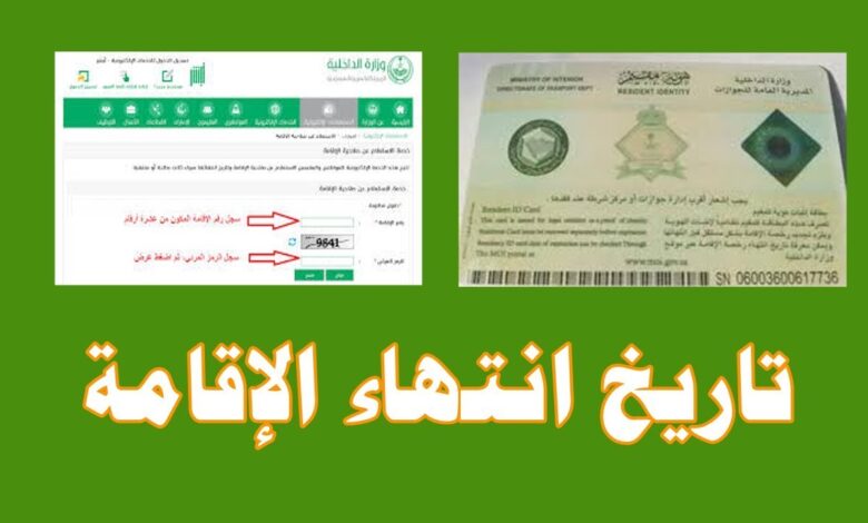 مدة صلاحية هوية مقيم وتجديدها حسب توضيحات الجوازات