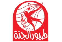 تردد طيور الجنة