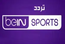 تردد قناة bein sport الإخبارية