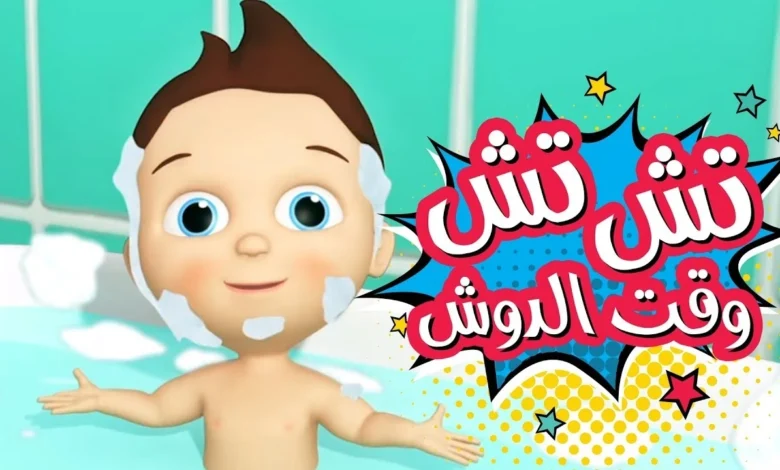 تردد قناة كراميش الجديد