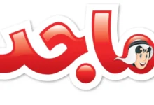 تردد قناة ماجد