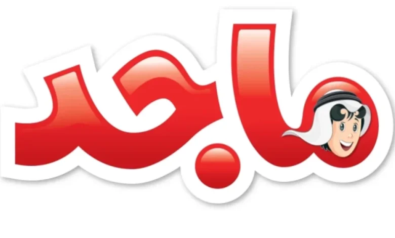 تردد قناة ماجد