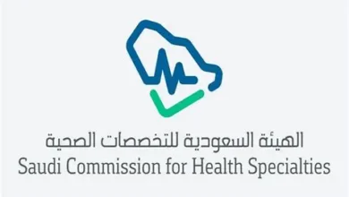 رابط التسجيل في برامج هيئة التخصصات الصحية 2025