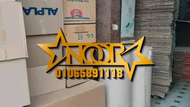 أماكن بيع كراتين فارغة فى الجيزة