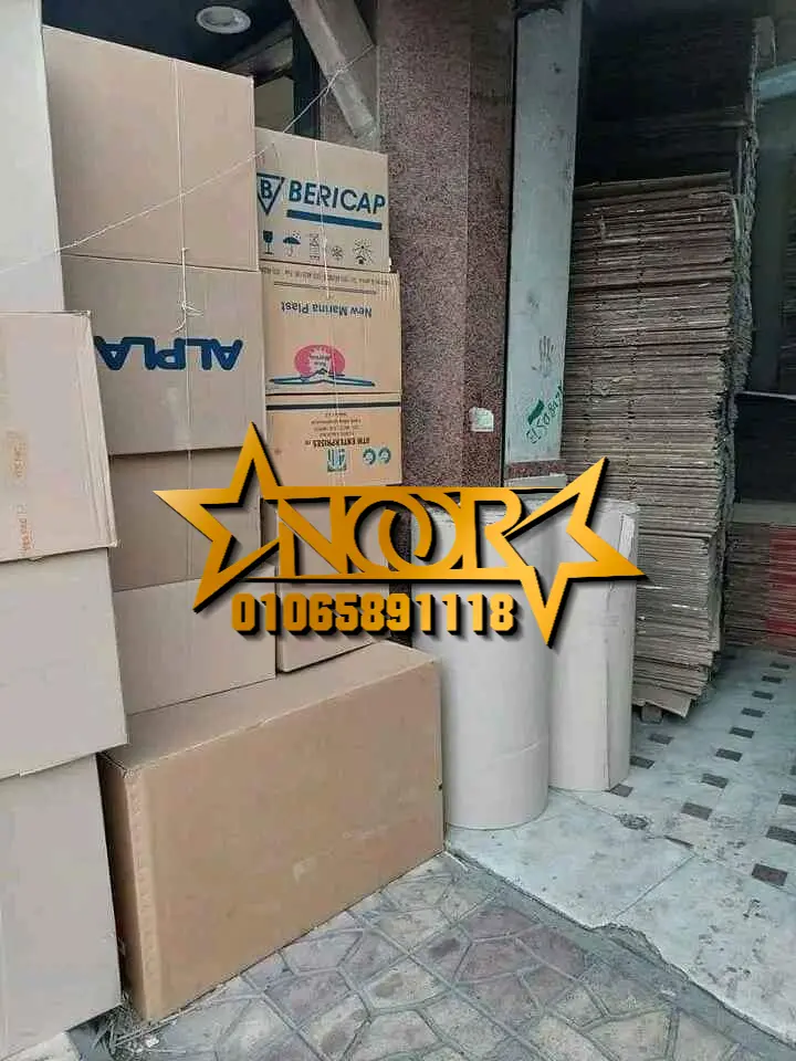 كراتن فاضية للعزال