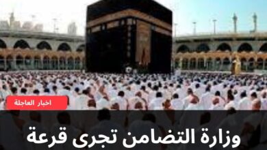 وزارة التضامن تجرى قرعة لاختيار الفائزين