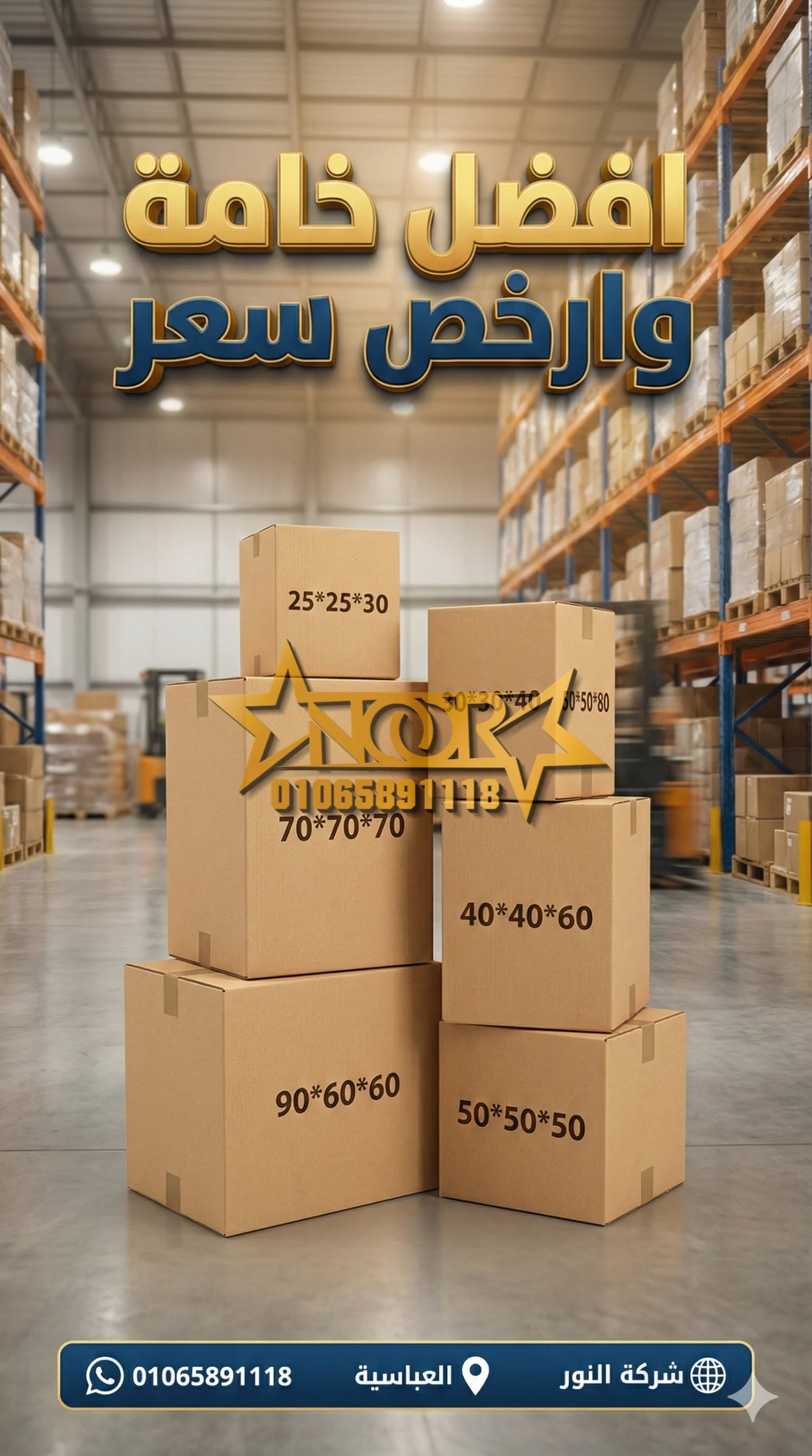 كراتين للبيع كراتين للبيع أفضل أماكن بيع كراتين لنقل العفش