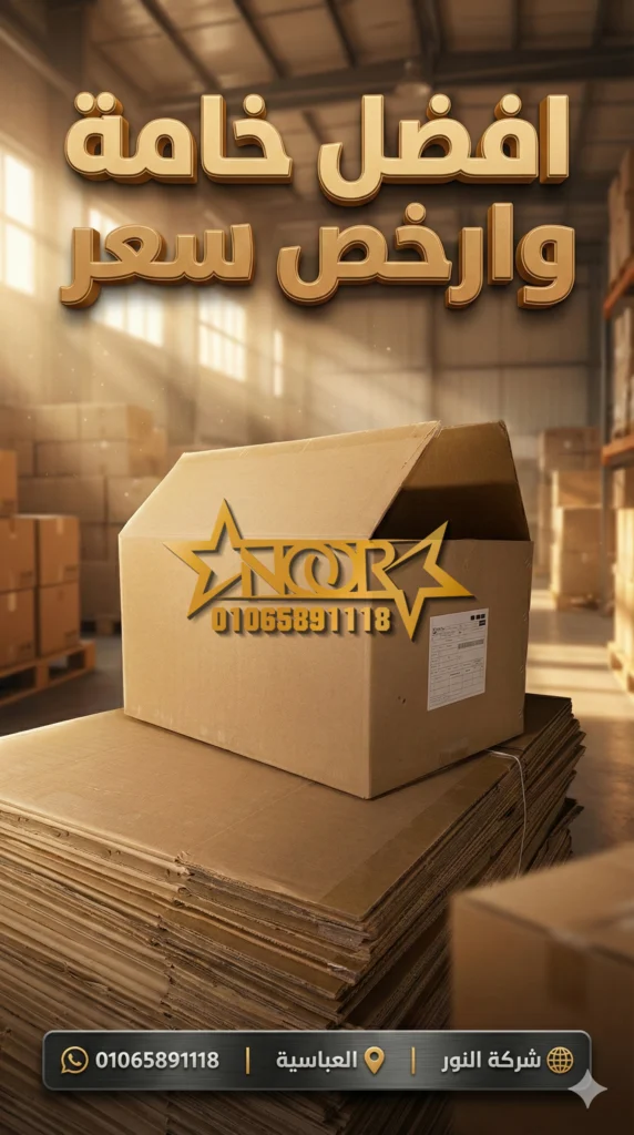 كراتين شارع الجيش
