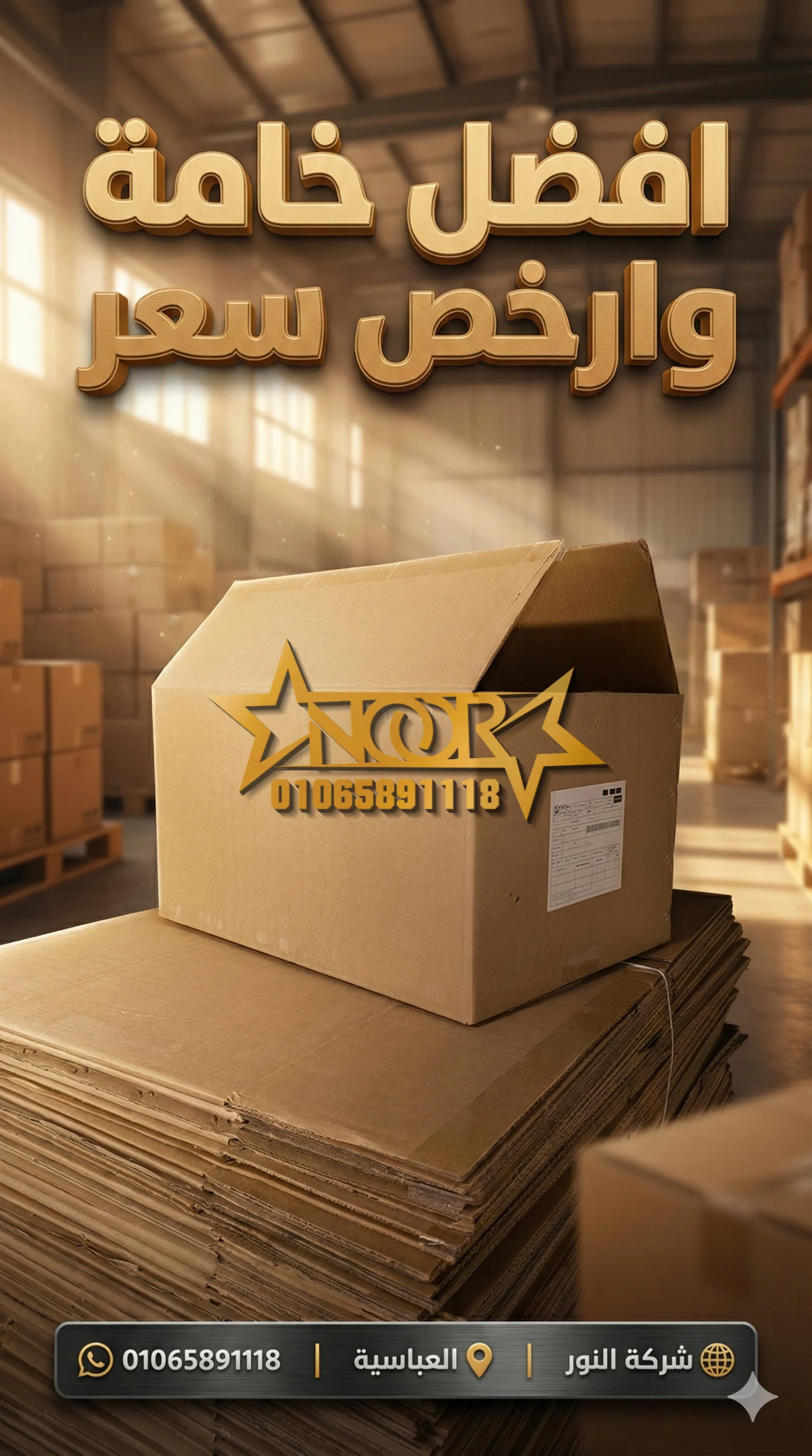 كراتين للبيع كراتين للبيع أفضل أماكن بيع كراتين لنقل العفش