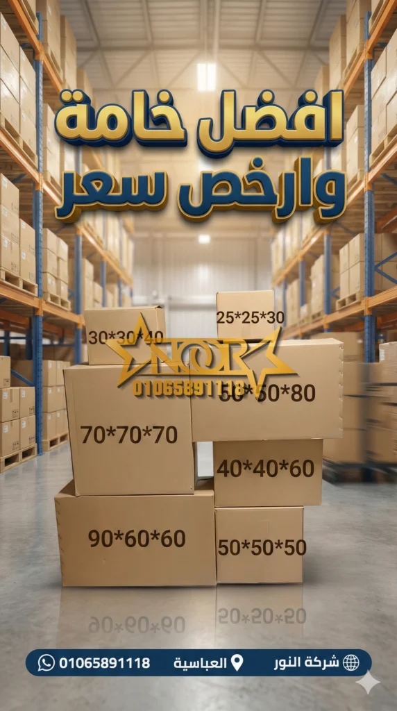 كراتين للبيع بالتجمع