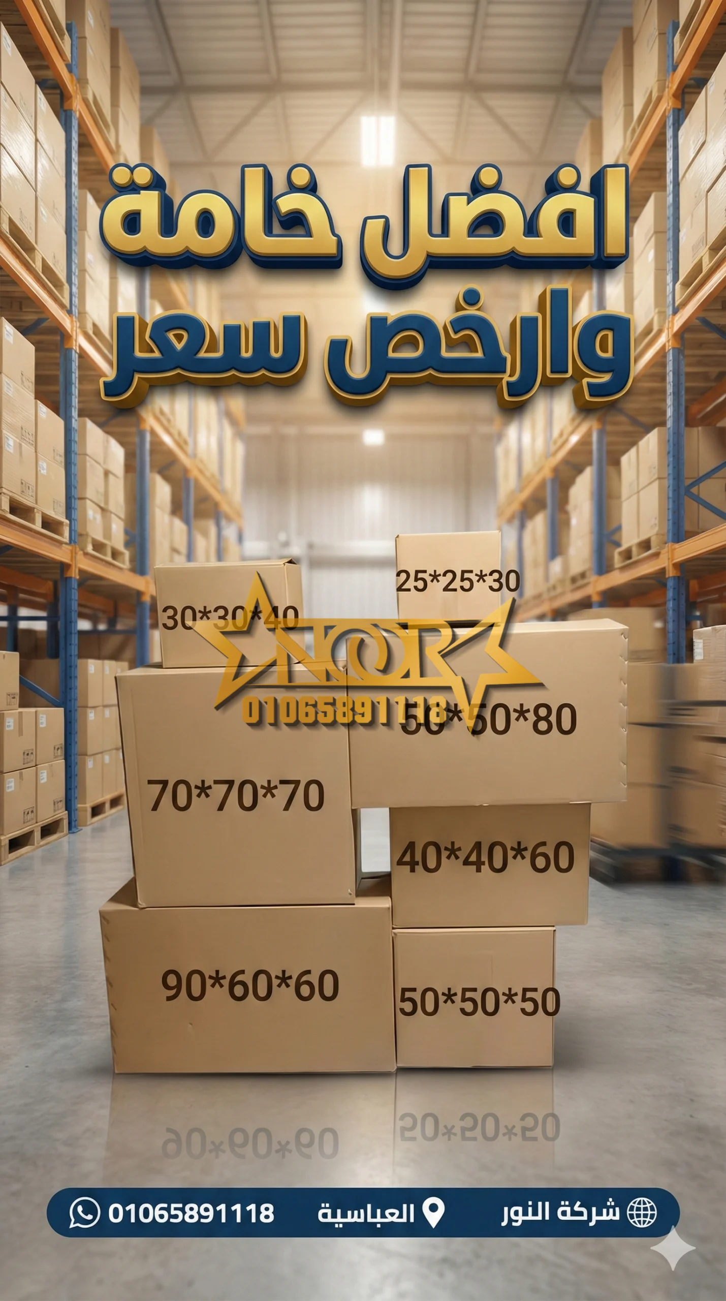 كراتين للبيع أفضل أماكن بيع كراتين لنقل العفش