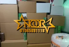 أفضل شركة كراتين للبيع بالرحاب