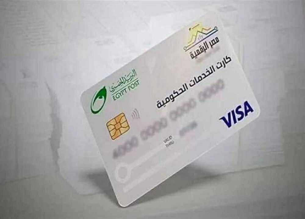 الكارت الموحد بديل بطاقات التموين الكارت الموحد بديل بطاقات التموين