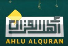 تردد قناة أهل القرآن