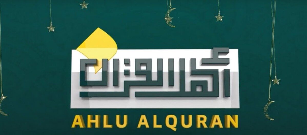 تردد قناة أهل القرآن