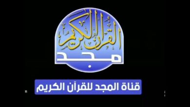 تردد قناة المجد للقرآن الكريم الجديد