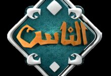 تردد قناة الناس على النايل سات 2025