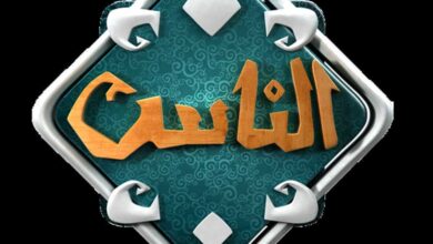 تردد قناة الناس على النايل سات 2025