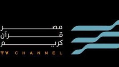 تردد قناة مصر قرآن كريم الجديد