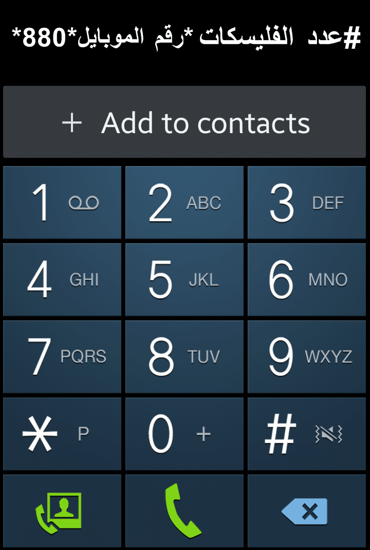كود تحويل فليكسات فودافون لرقم آخر كود تحويل فليكسات فودافون لرقم آخر