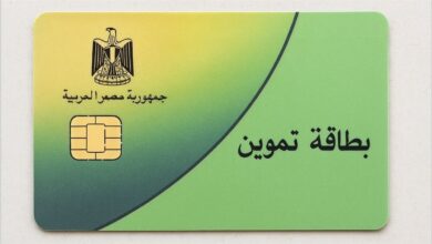 تحديث البيانات على بطاقة التموين 2025