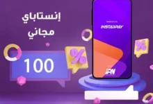 تطبيق إنستاباي InstaPay Egypt