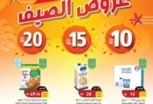 هايبر بنده اليوم 4/12/2025 — أحدث التخفيضات والعروض في السعودية