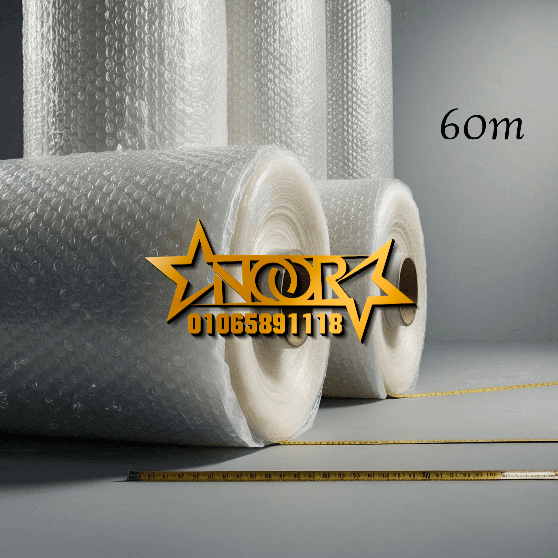 رول بابلز 60 متر لتغليف الأثاث رول بابلز 60 متر لتغليف الأثاث