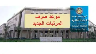 مواعيد صرف مرتبات مارس 2026 للمعلمين