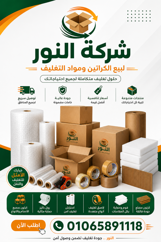 كراتين للبيع بغمرة