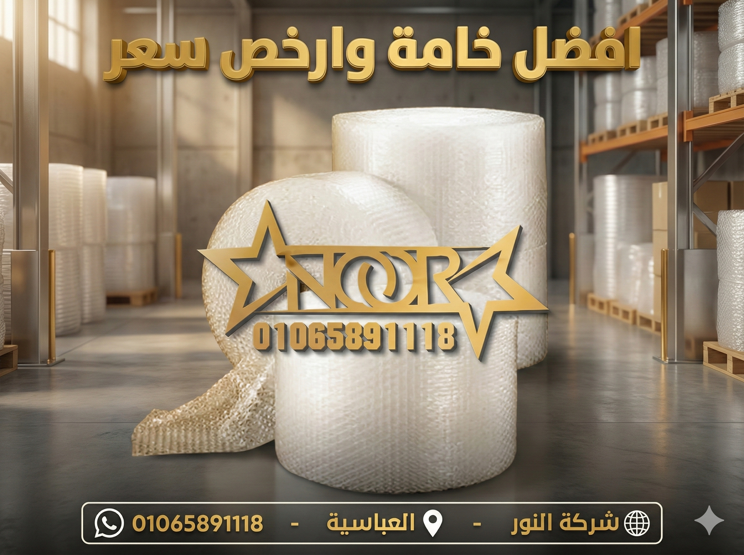 كراتين للبيع العجوزة كراتين للبيع العجوزة