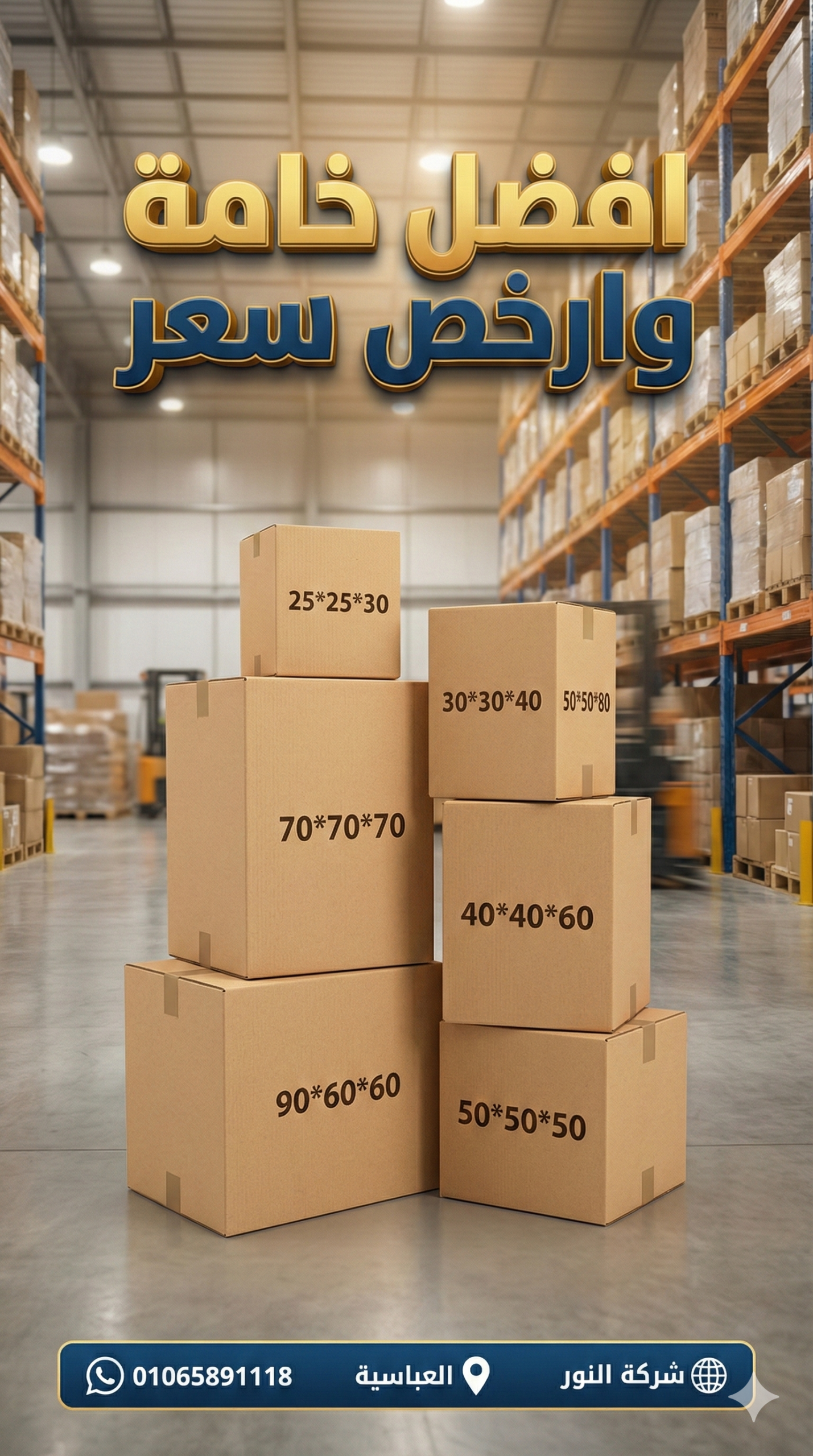 كراتين للبيع العجوزة كراتين للبيع العجوزة