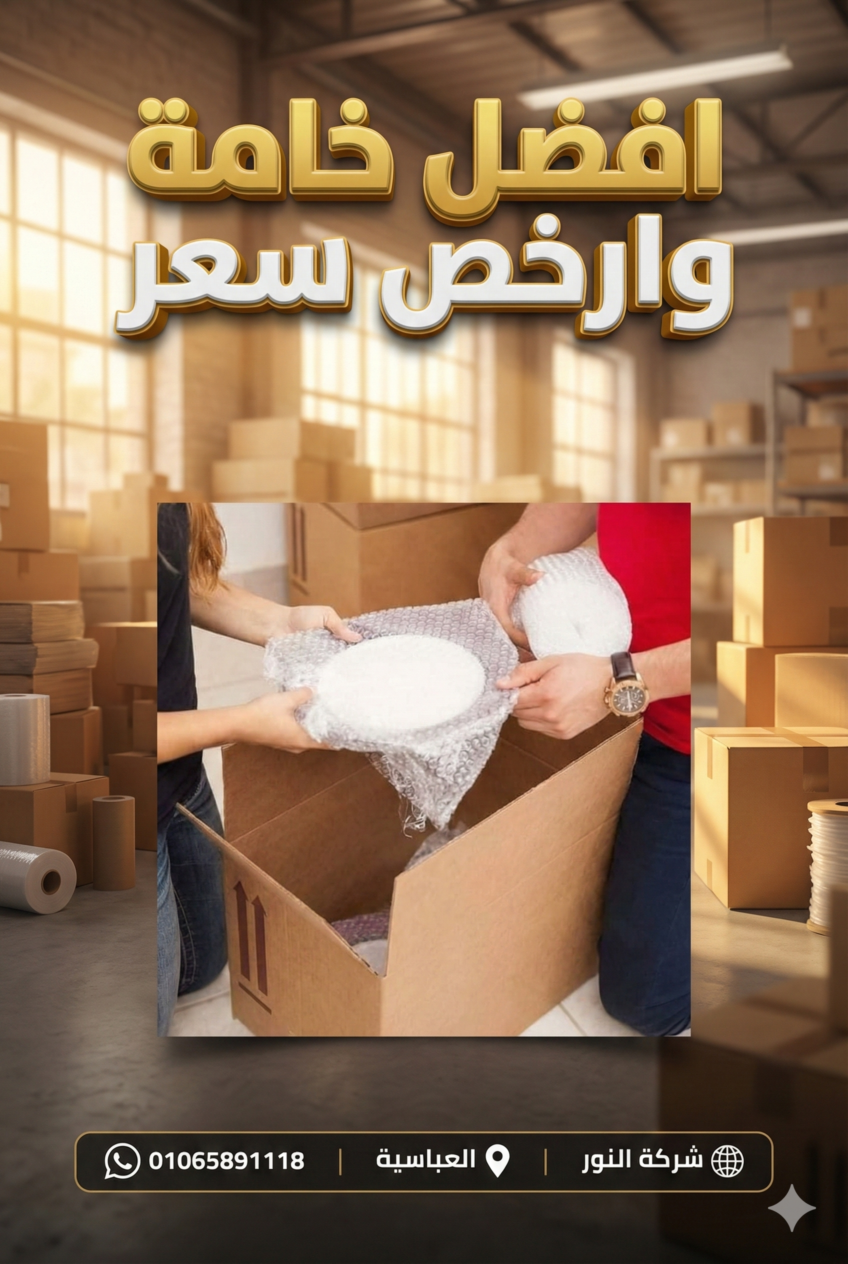 كراتين للبيع العجوزة كراتين للبيع العجوزة