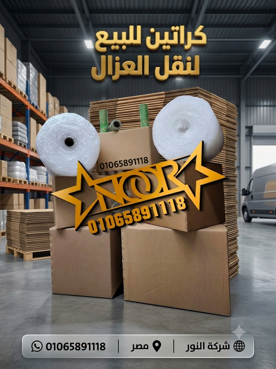 كراتين للبيع بحدائق حلوان كراتين للبيع بحدائق حلوان