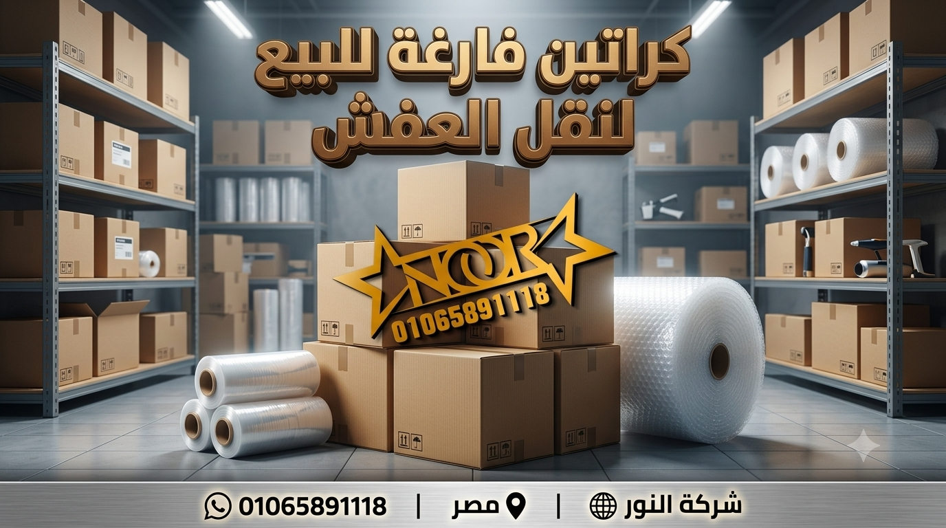 كراتين للبيع بحدائق حلوان كراتين للبيع بحدائق حلوان