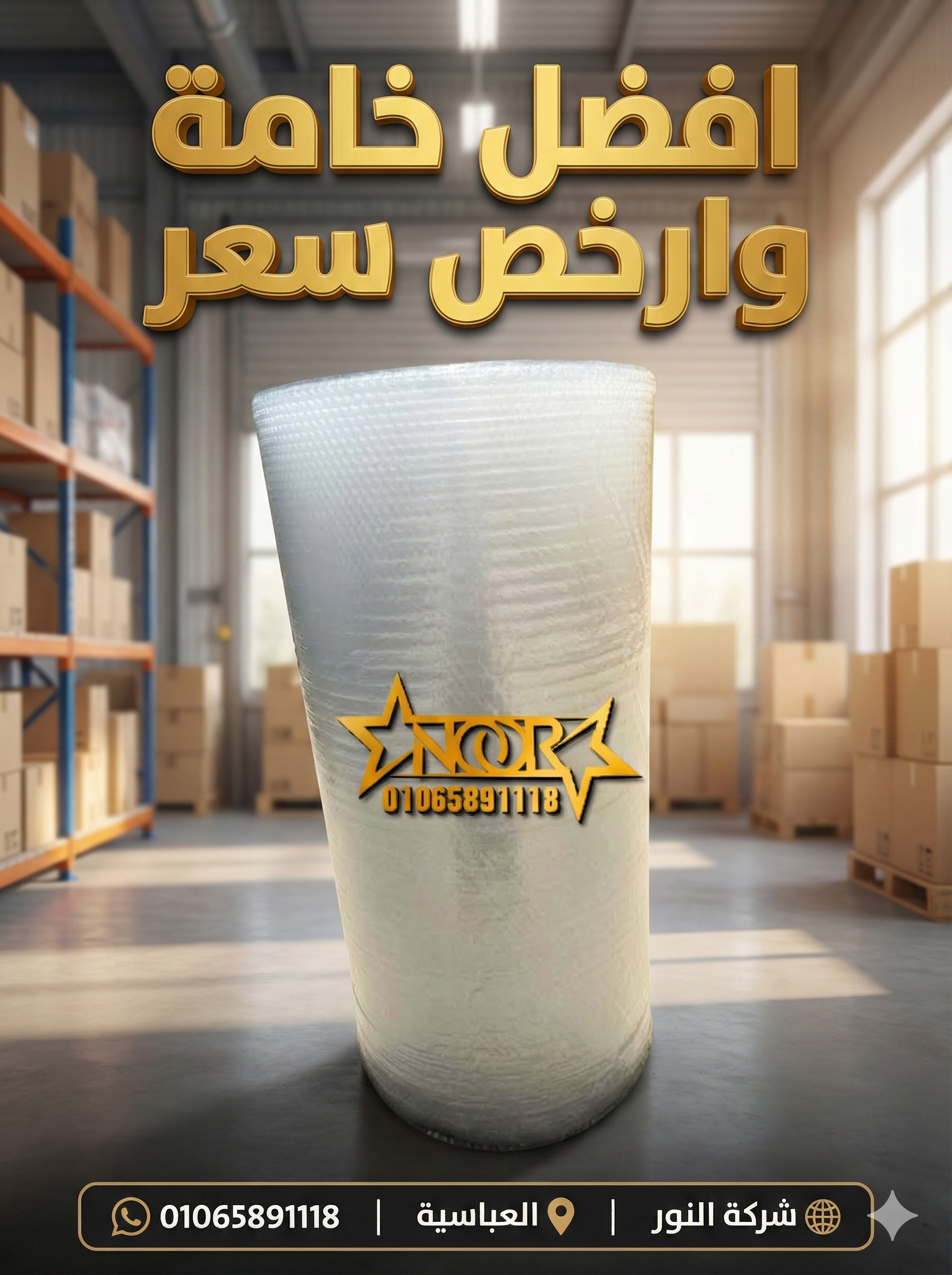 كراتين للبيع العجوزة كراتين للبيع العجوزة
