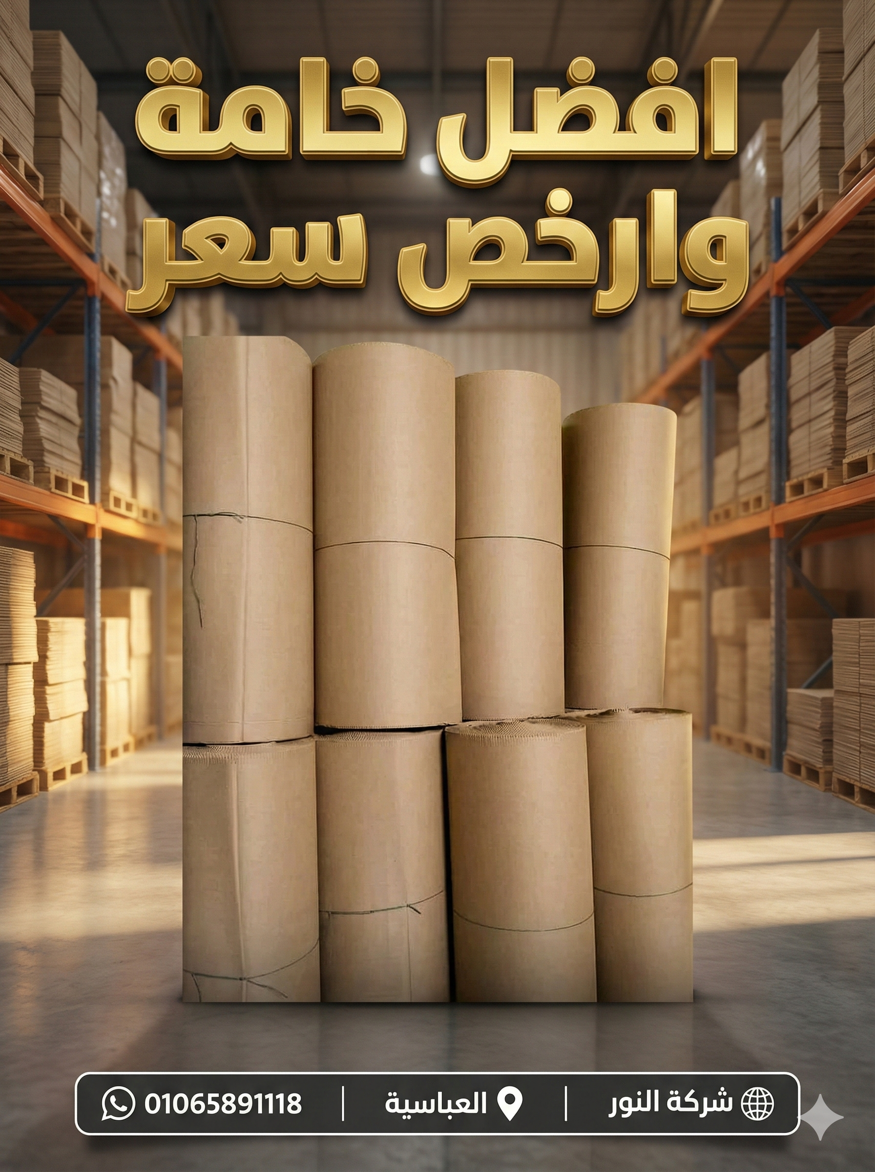 كراتين للبيع العجوزة كراتين للبيع العجوزة