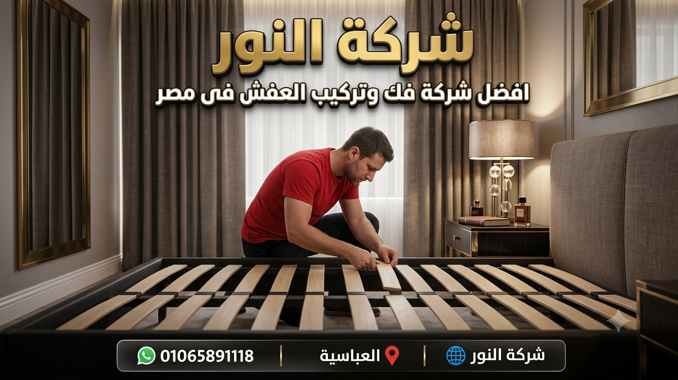 أفضل شركات نقل الأثاث بالكوربة أفضل شركات نقل الأثاث بالكوربة