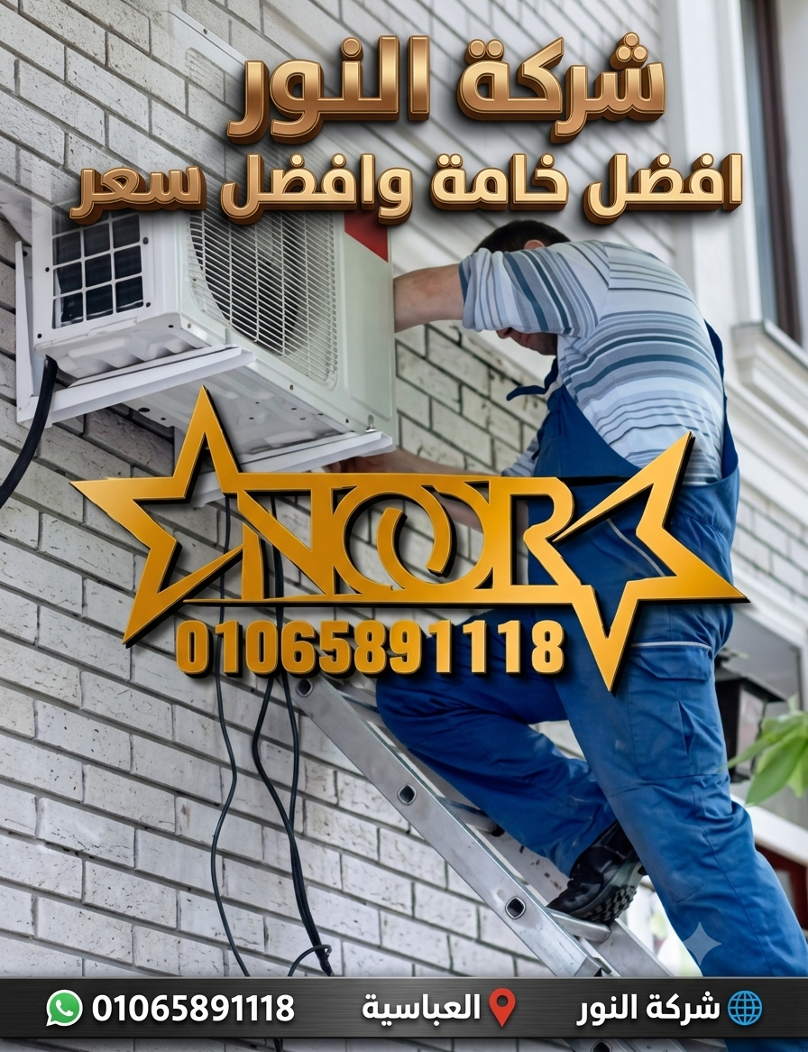 أفضل شركات نقل الأثاث بالكوربة أفضل شركات نقل الأثاث بالكوربة