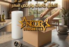 كراتين للبيع لنقل العزال بالسلام