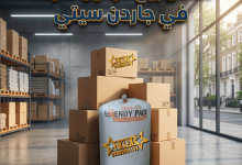 بيع كراتين فارغة في جاردن سيتي